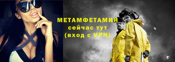 метамфетамин Богородск